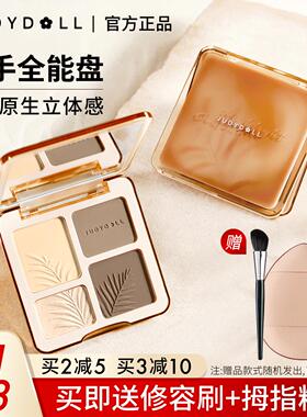 日本臻选高光修容一体盘腮红鼻影阴影眼影侧影三合一面部哑光女