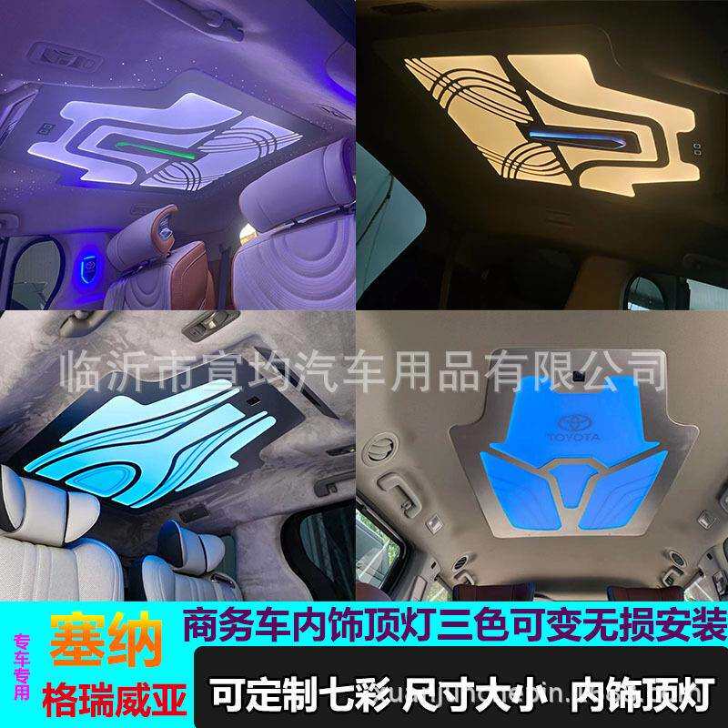 塞纳GL8宗师m8全顺大通格瑞威亚商务汽车内饰改装LED阅读照明顶灯