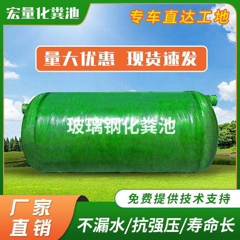 玻璃钢化粪池2 4 6 10 12 30 100立方三级缠绕成品化粪池隔油池图片