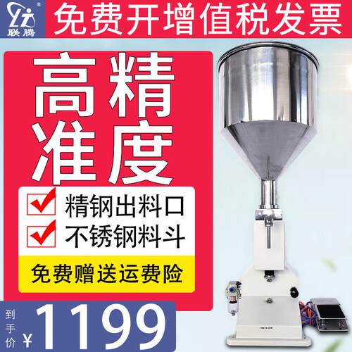 新款A02小型气动膏体灌装机食品日化灌装机