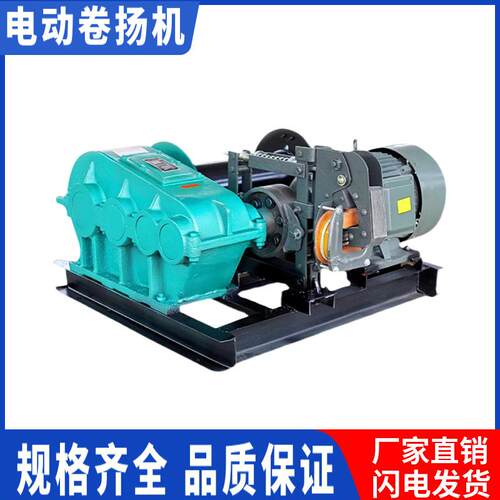 厂家供应小型电磁液压快速慢速起重提升机建筑重型电动卷扬机