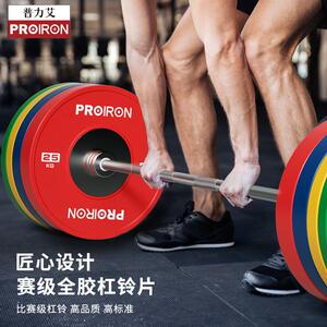 普力艾竞赛杠铃片IWF标准竞技橡胶盘举重深蹲硬拉力量训练健身