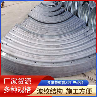 地埋式 金属镀锌波纹涵管公路隧道涵洞 镀锌波纹管 钢波纹管涵 拼装