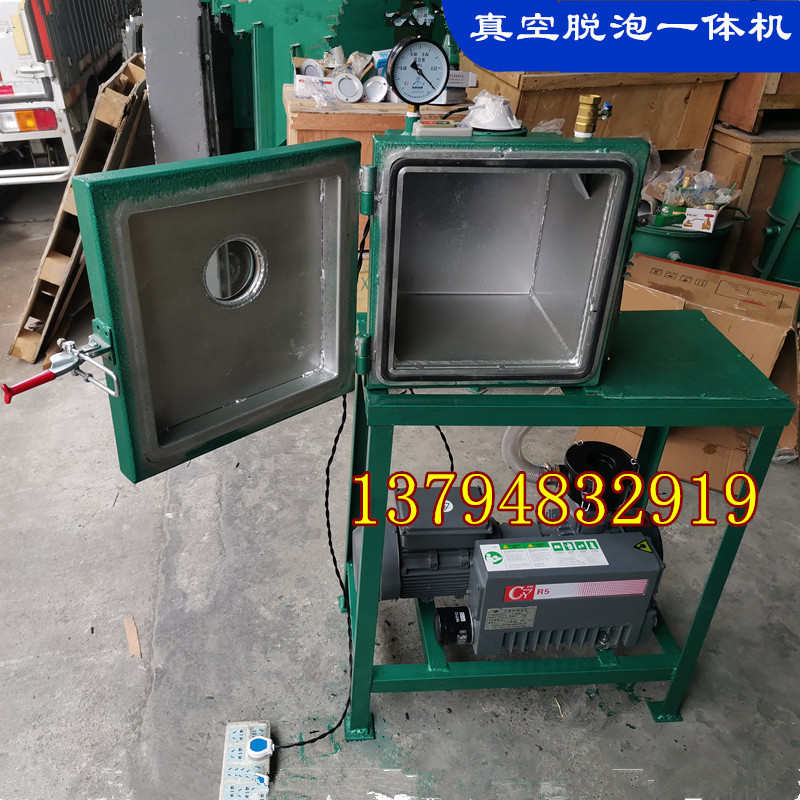 一体式真空脱泡机工业用树脂消泡机AB胶水硅胶除泡机静音款真空泵