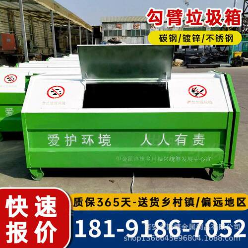勾臂垃圾箱户外立方钩臂式垃圾箱垃圾车用铁皮不锈钢环卫转运箱