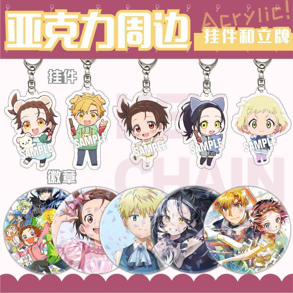 金牌得主周边舞冰的祈愿周边亚克力钥匙扣马口铁徽章包挂件