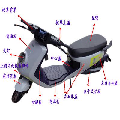 小牛电动MQIL/MT外壳车壳原厂配件脚踏护腿前挡泥板前面板塑料板