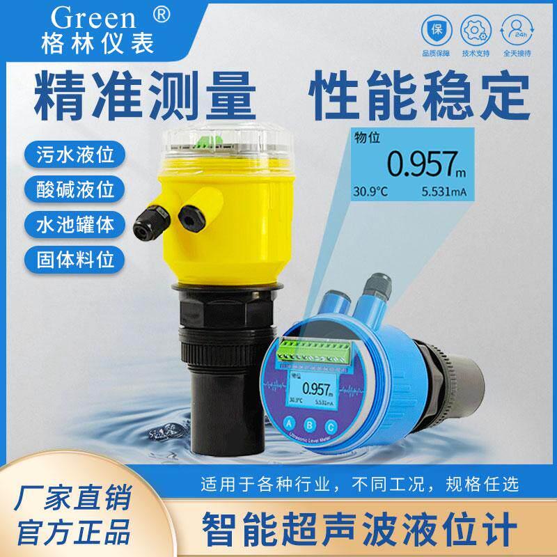 一体式两件式防爆超音波液位计水位感测器变送器污水池河道4-20mA