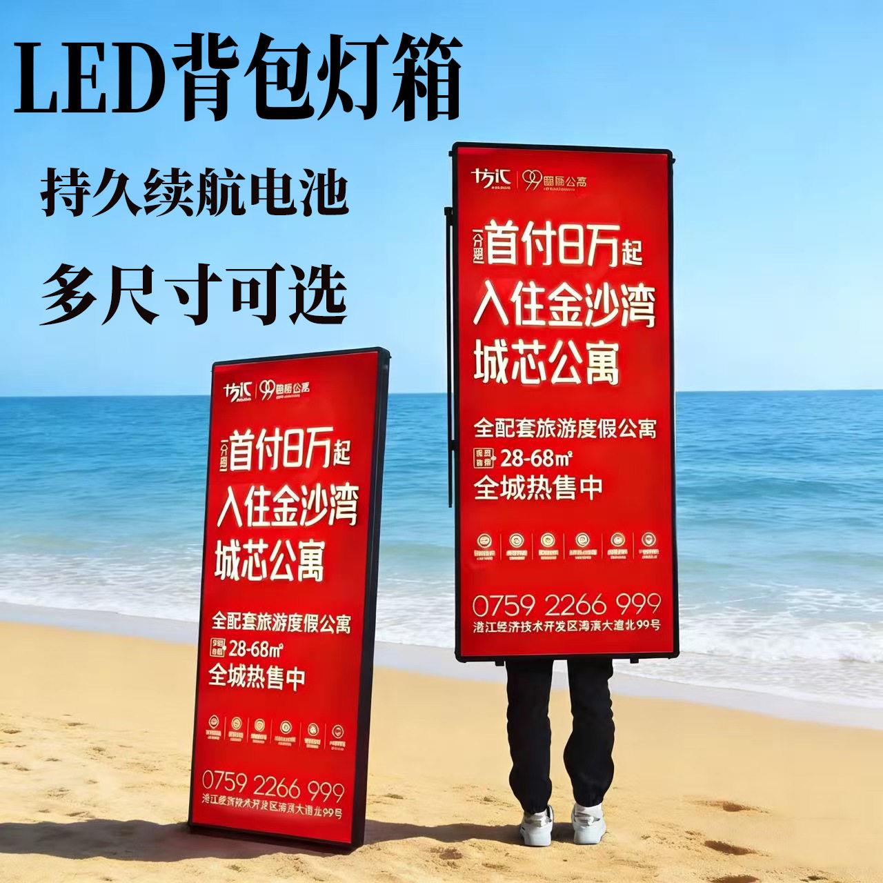 背式广告led背包灯箱充电便携式可移动房地产拓客户外夜拓广告牌