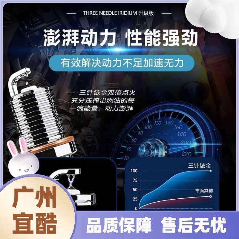 【三针铱金】【%车型】火花塞汽车双点火省油提动原装专车