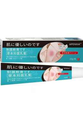 优肤平外皮肤抑菌膏草本抑物ELQ乳膏皮肤用草本植萃取菌温和不刺