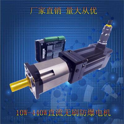 BLB92-B--24直流无刷防爆电机二类CT4有防爆证搅拌石油设备可调速