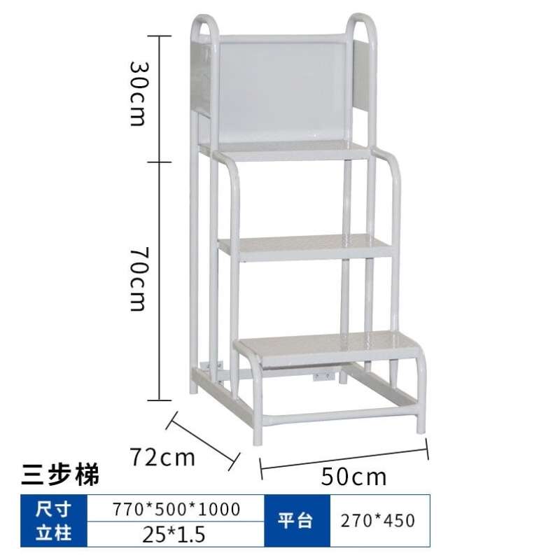 康迪普移动登高梯超市理货梯平台梯仓库装卸登高车货架梯爬梯三步