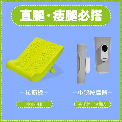 高档奇魔师瘦腿筋板腓肠肌筋健身踏板小拉腿抻筋神足底拉伸器压按