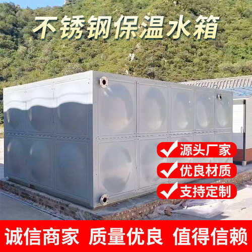 水箱组合厂家大容量水塔水箱保温加厚 水箱现货不锈钢方形消防304