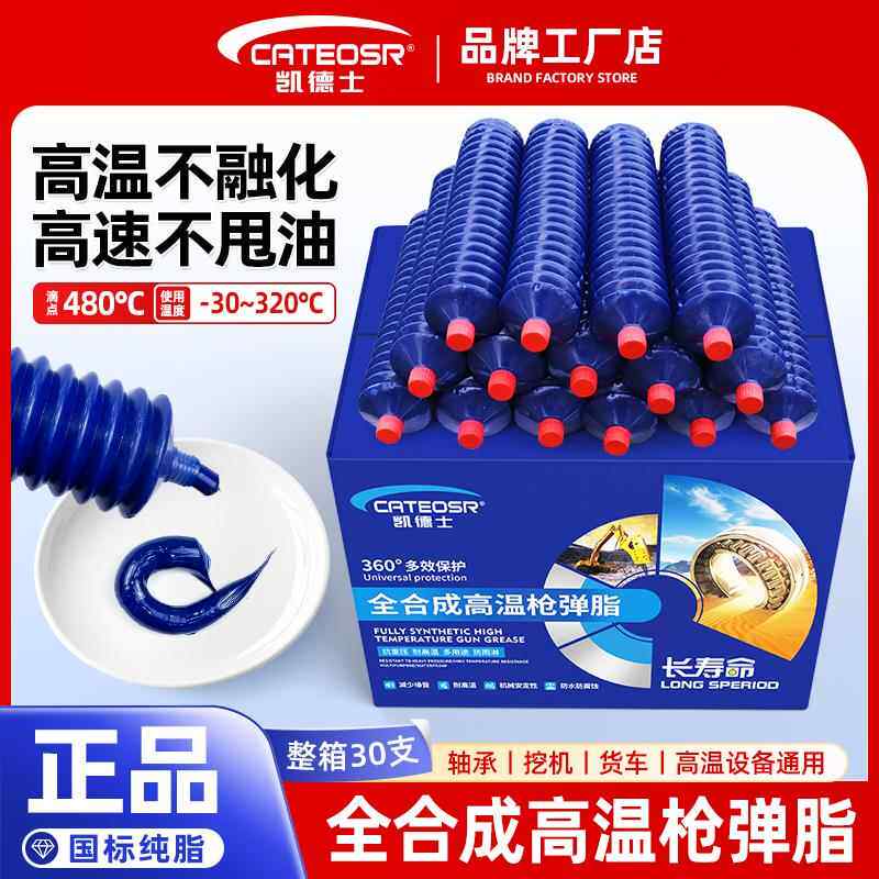 高温耐磨毛毛虫黄油润滑脂锂基脂挖掘机装载机推土机械专用黄油弹