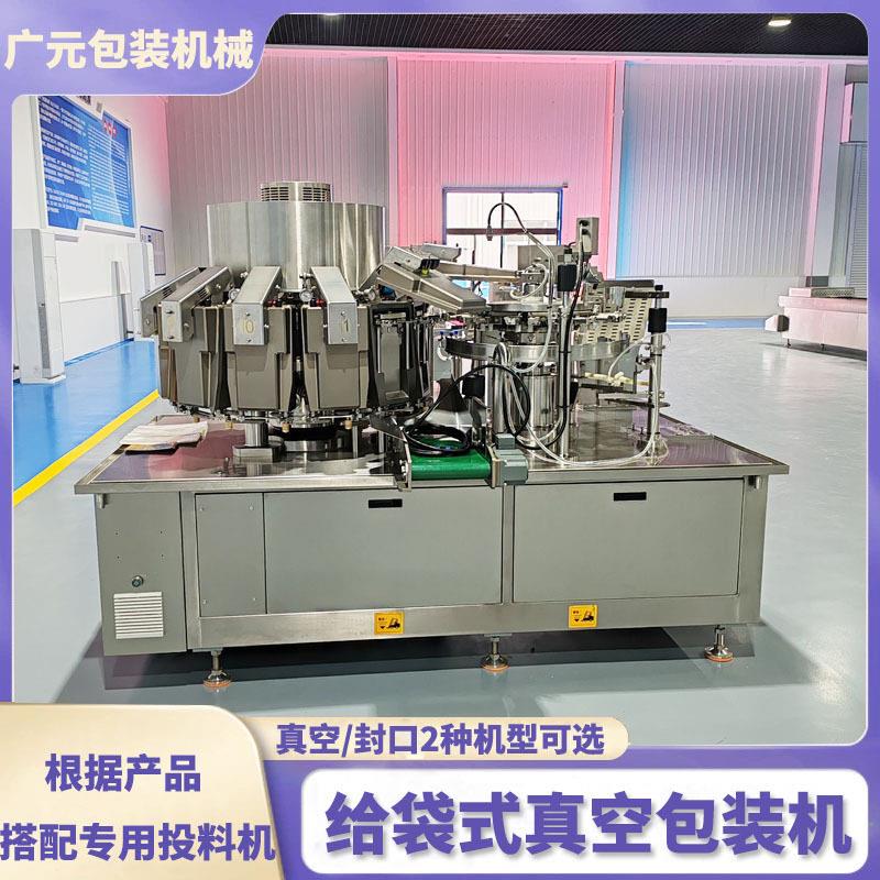 黄桃给袋式包装机自动定量加糖水去皮去核黄桃全自动包装机