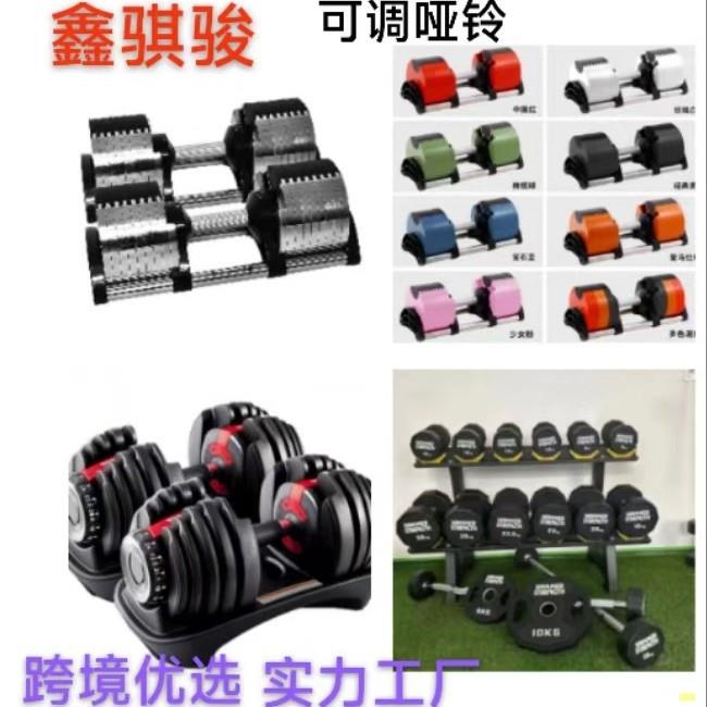 哑铃健身房全套可调节电镀家用女卧推自动快速换片实心铁杠铃片