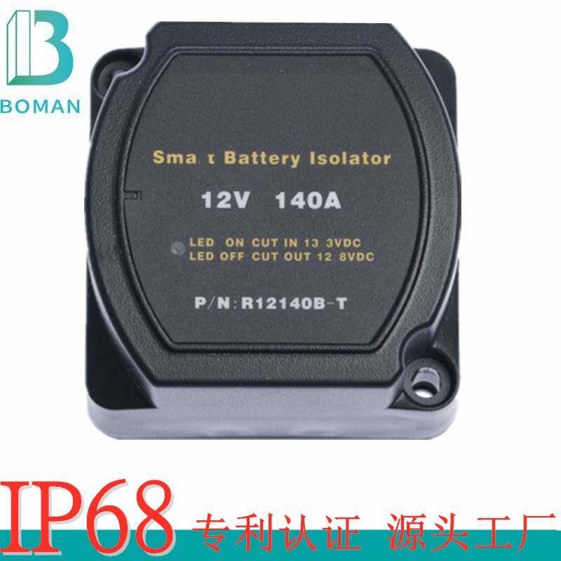 汽车双电池隔离器12V140A电瓶智能分离器VSR继电器车船控制开关