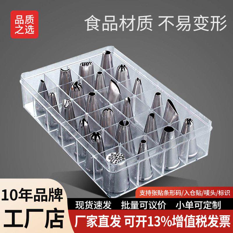 蛋糕泡芙裱花嘴全套烘焙模具裱花袋奶油曲奇裱花工具套装食品级