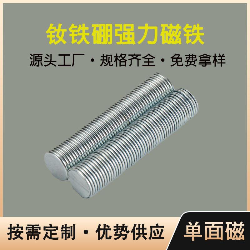 N35钕铁硼圆形面磁3*25*2强力磁铁包装磁强磁磁铁片源头工厂
