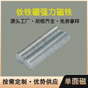 N35钕铁硼圆形面磁3*25*2强力磁铁包装磁强磁磁铁片源头工厂