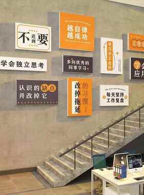 企文化司NVO员工激励志标墙语公墙贴办公室业墙面氛围布置装饰画