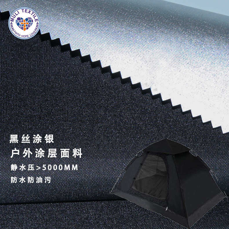 210D牛津涂银布天幕布料汽车罩帐篷布梭织户外防水遮光复合面料,纺织面料/辅料/配套,功能性面料,淘宝优惠券,粉丝福利购,淘宝优惠卷