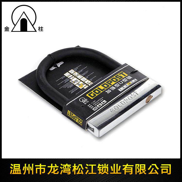 单车U型锁行车锁摩托电动车U门锁店面玻璃门加长车挂锁型大Y-320