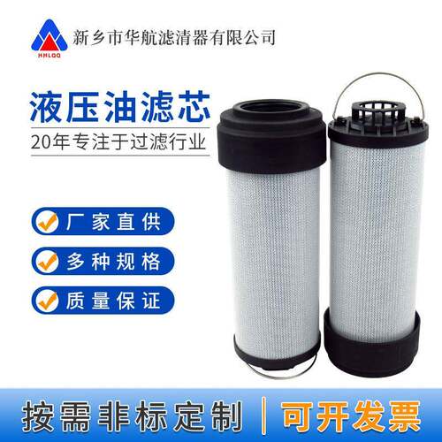 电厂循环泵站滤芯0660R005ON液压站过滤器滤芯0660R010ON