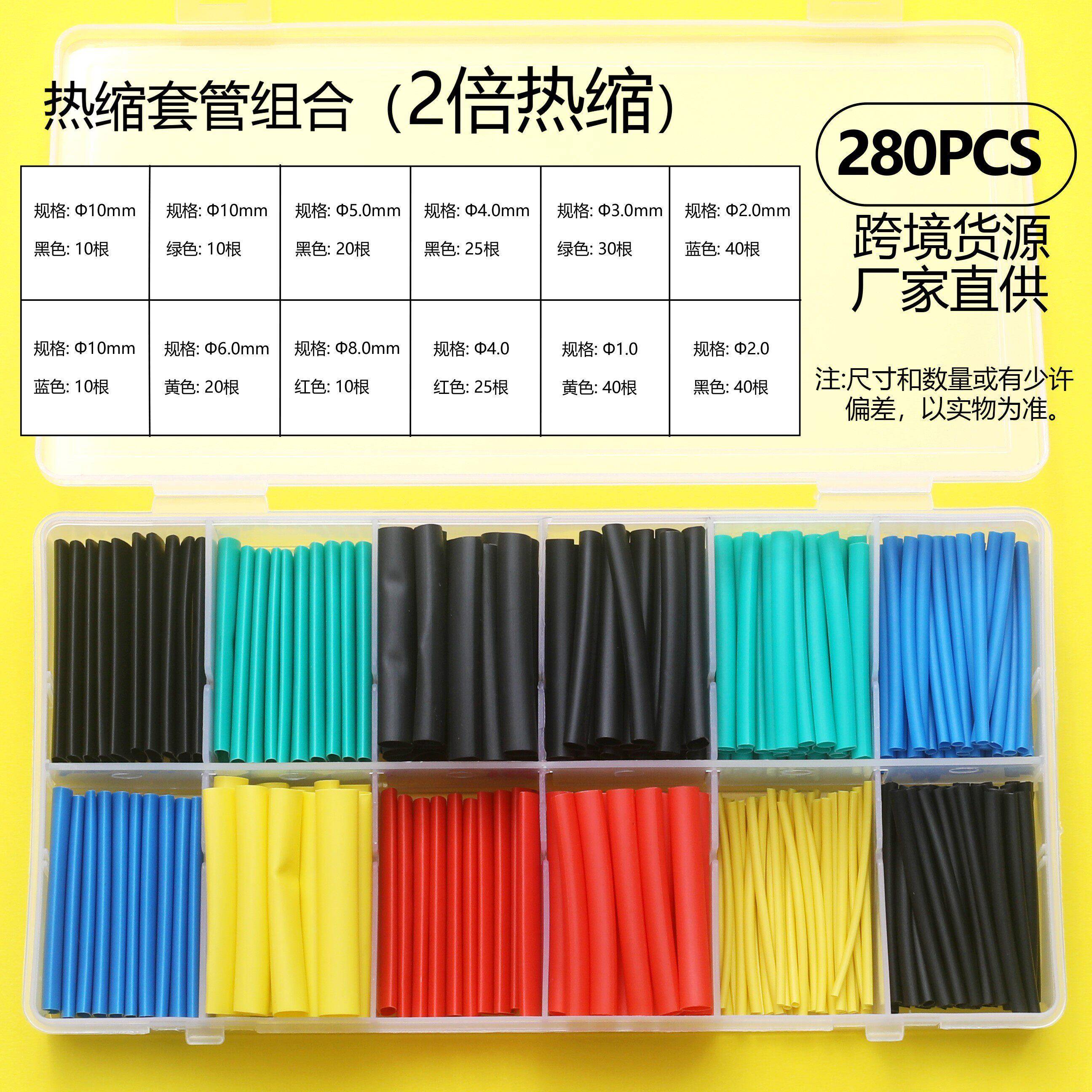 厂家直销热缩管绝缘套管阻燃收缩管电线套电工接线数据线防水接头