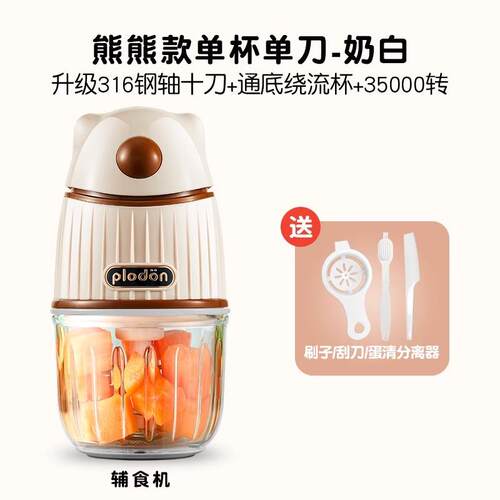 高档德国婴儿辅食机婴宝幼机儿理宝料多功能专用破壁打泥机儿童专