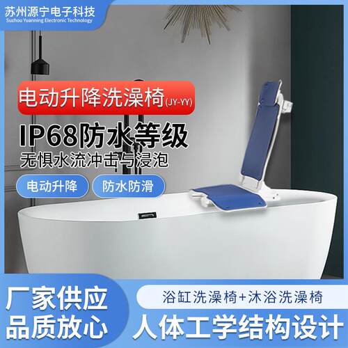 电动升降洗澡椅瘫痪残疾人老年人家用护理防水防滑多功能洗澡椅
