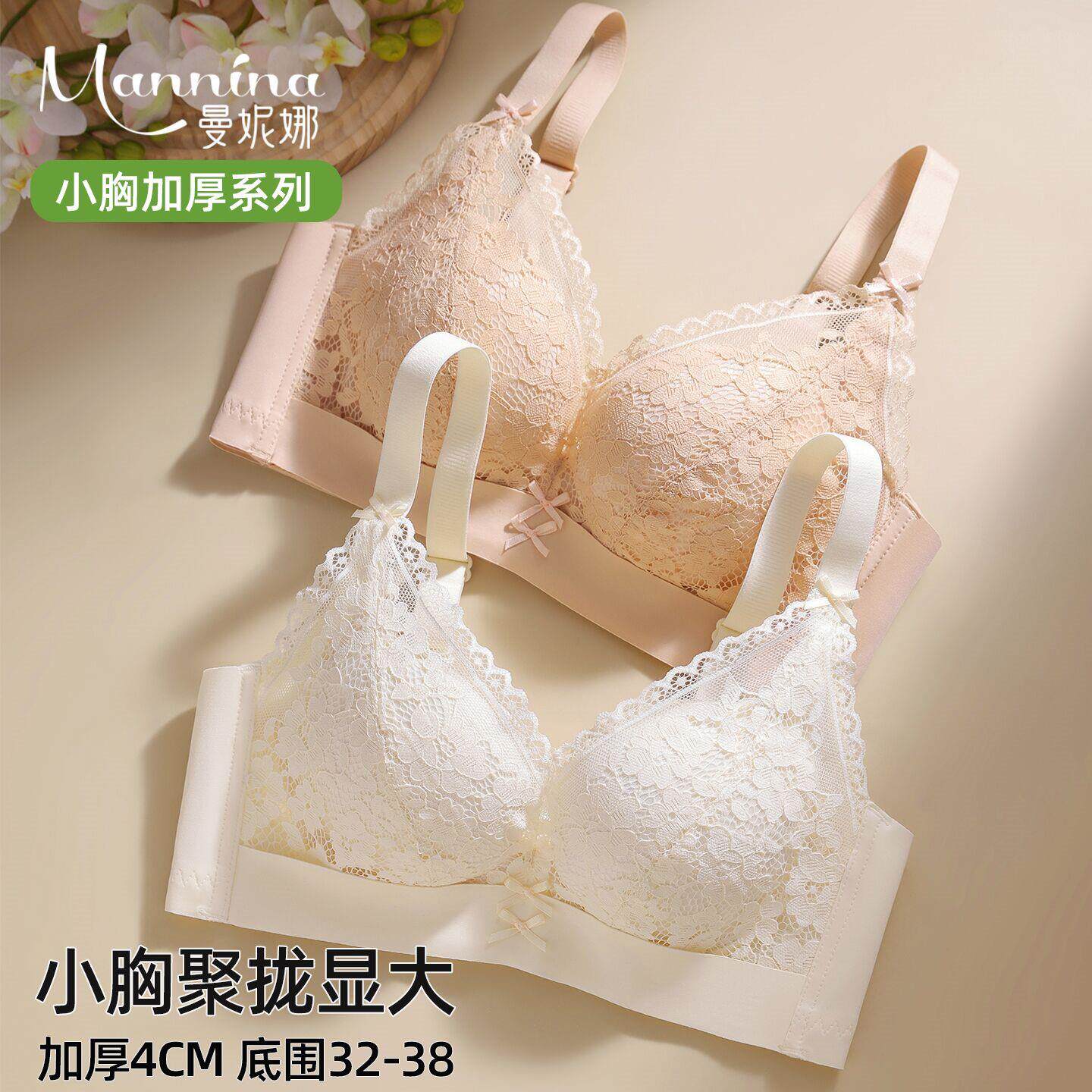 无磁4CM加厚款馒头杯内衣小胸聚拢显大文胸少女风蕾丝无钢圈胸罩