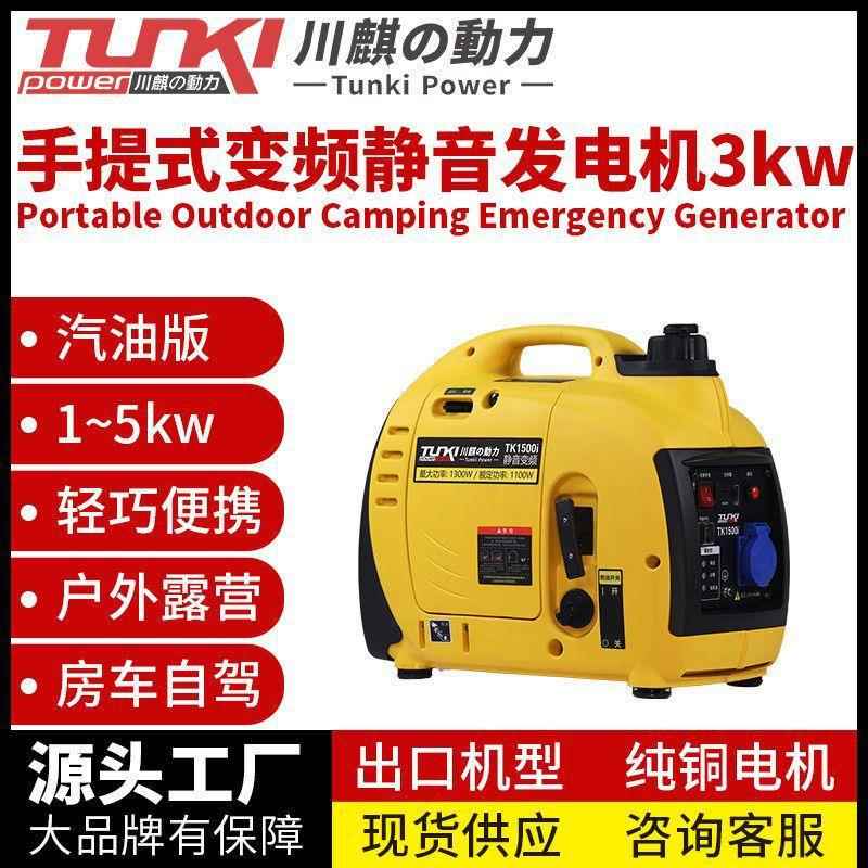 小型便携式静音发电机2kw3kw/4千瓦房车自驾游露营2000瓦川麒动力