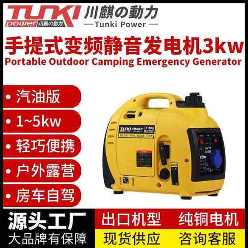 小型便携式静音发电机2kw3kw/4千瓦房车自驾游露营2000瓦川麒动力