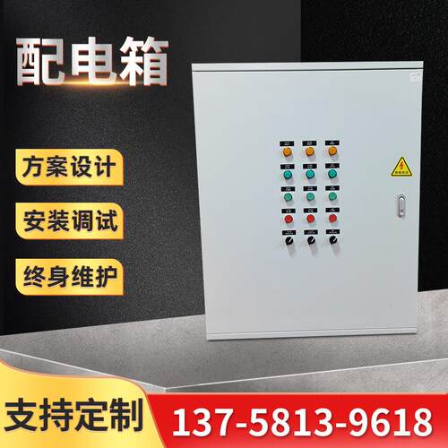 不锈钢建筑配电箱施工电表箱户外电源充电桩小三箱配电柜