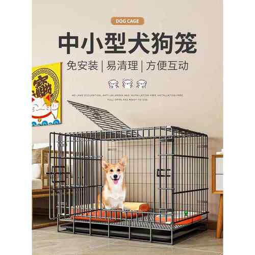 狗笼子加粗中小型犬室内狗窝比熊泰迪带厕所一体可折叠别墅狗屋
