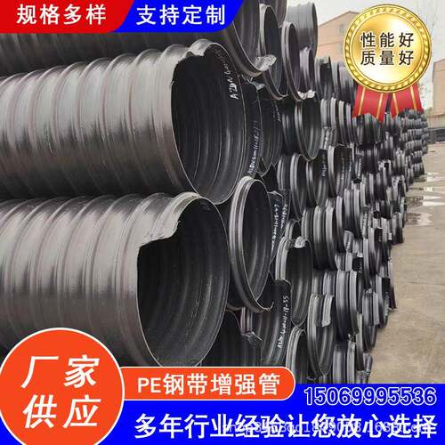 PE钢带增强螺旋管HDPE波纹管聚乙烯克拉管市政排污管中空壁缠绕管