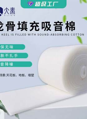 聚酯纤维白色吸音棉环保无醛阻燃隔音棉隔断墙体天花吊顶填充棉