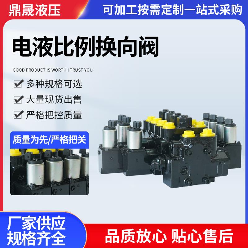 电液比例换向阀WD-G04-C4-ET液压电液比例阀电磁换向阀线圈