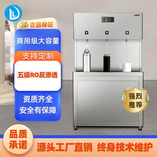 顺深浩RO反渗透净水器立式温热节能触控即热商用开水直饮水机定制