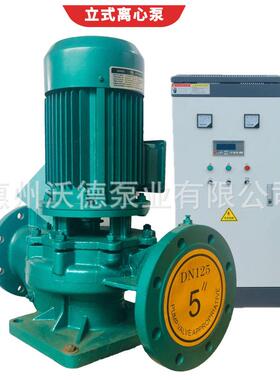 供应惠沃德10HP离心泵ISGD100-250IA立式冷水泵4寸管道泵控制柜