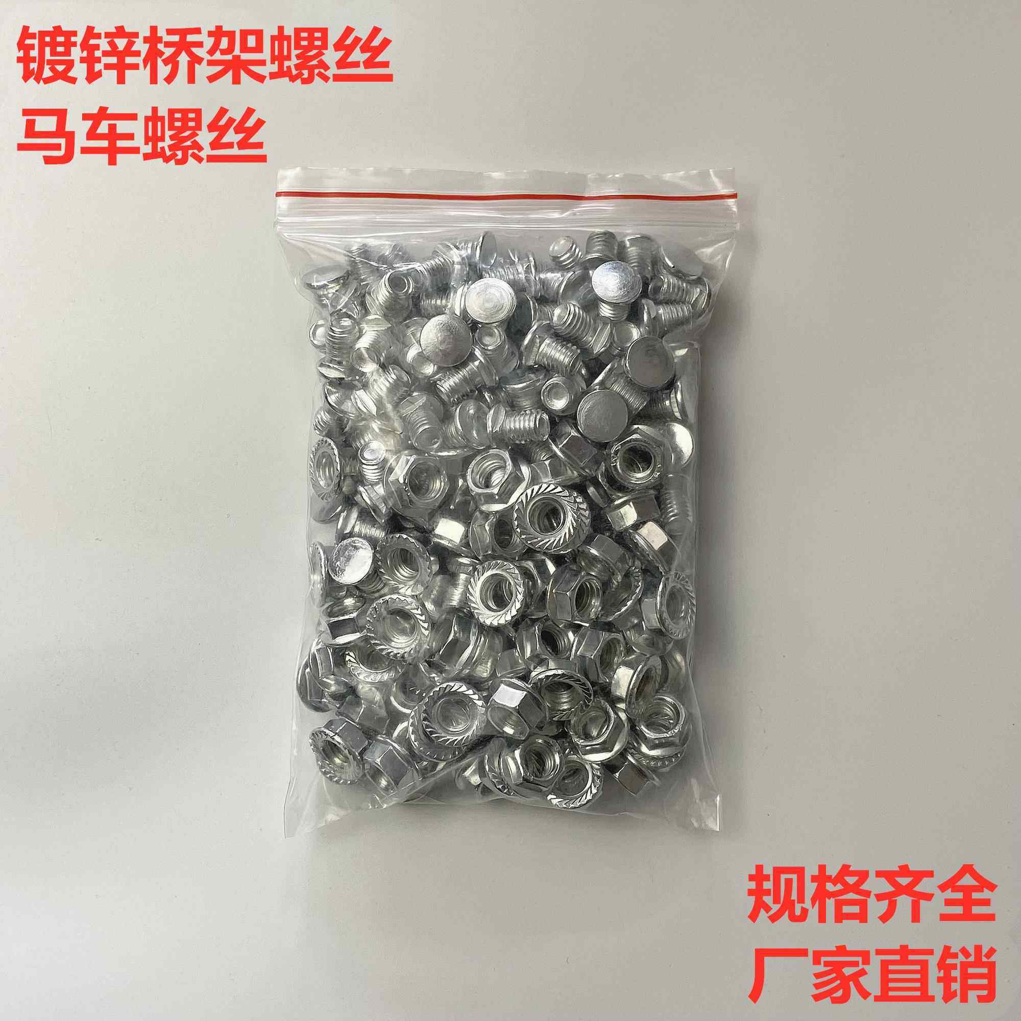 桥架螺线槽配套专用螺镀锌马车丝丝M8大扁头螺螺丝货架丝螺丝