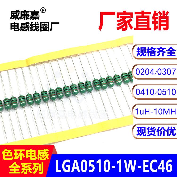 插件色环电感1MH05101.5/2.2/3.3/4.7/5.6/6.8/10MH1W色码电感