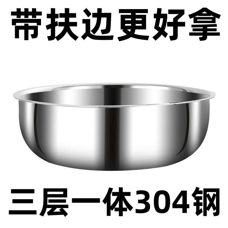 超厚304不锈钢盆和面盆家用加厚沙拉盆子食品级洗菜盆子火锅汤盆