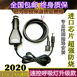 升级12V-24V通用汽车里程表跑码机 跑表器 调表器呼吸灯显速