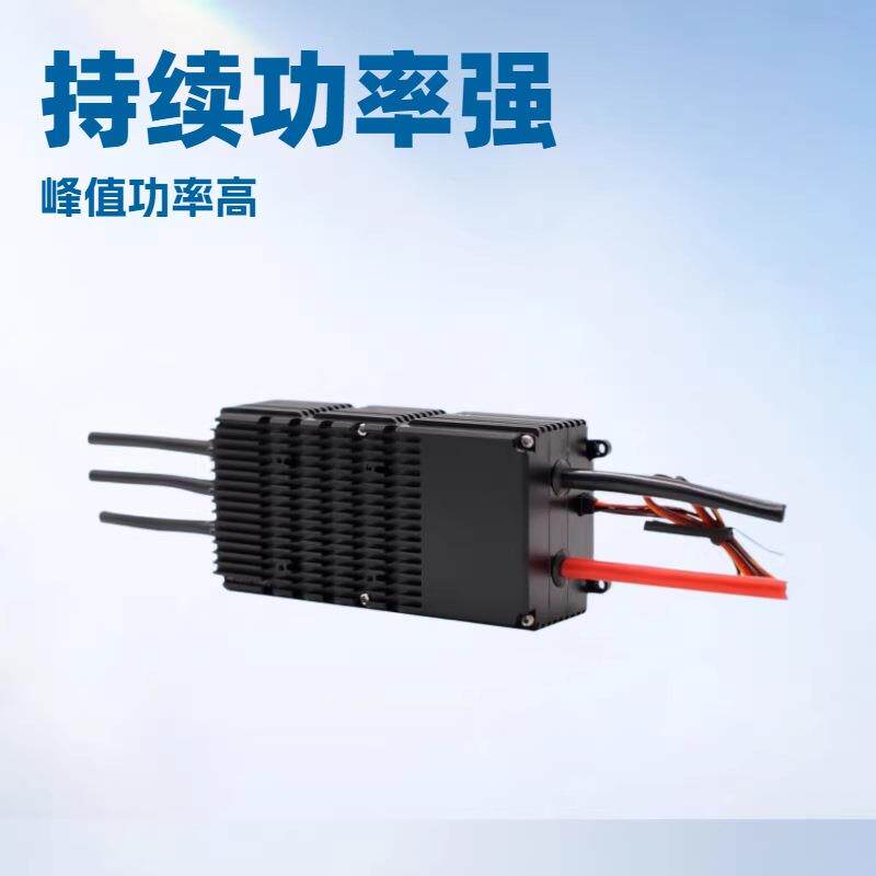 大载重无人机电调多旋翼固定翼电子24S300A驱动器