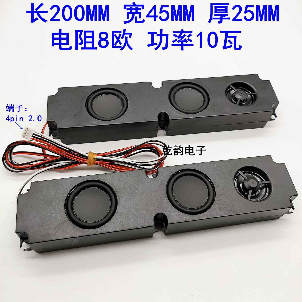 20045喇叭8欧10瓦广告数码家电脑扬声器按摩椅电视一体机腔体喇叭