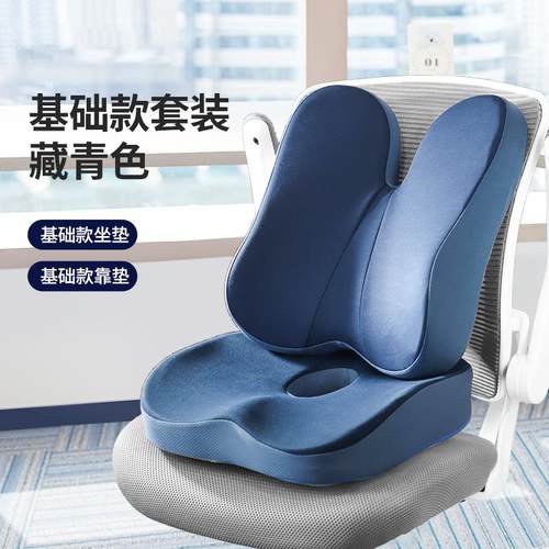 高档佳奥椅垫坐垫靠垫护一体公室久坐神器椅垫子美办臀腰座垫屁股